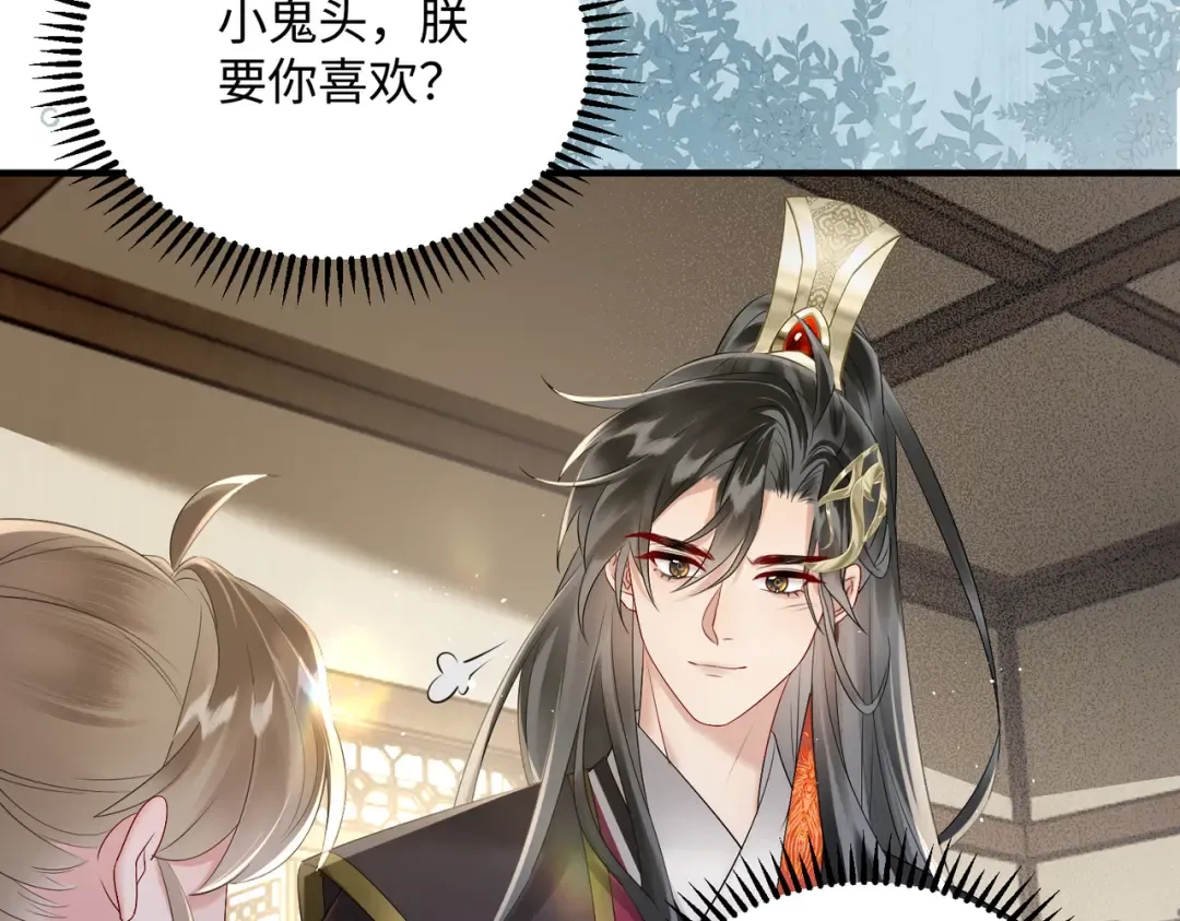 第4话 呼呼睡觉觉… 第45页