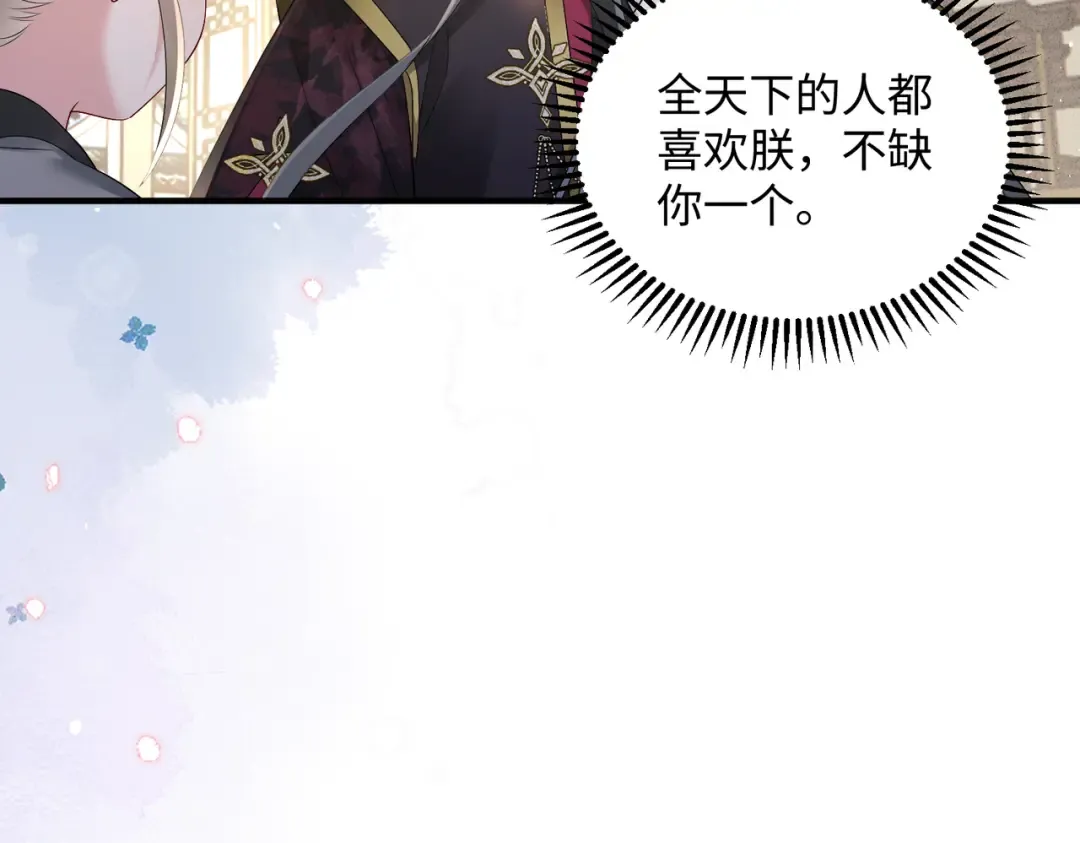 第4话 呼呼睡觉觉… 第46页