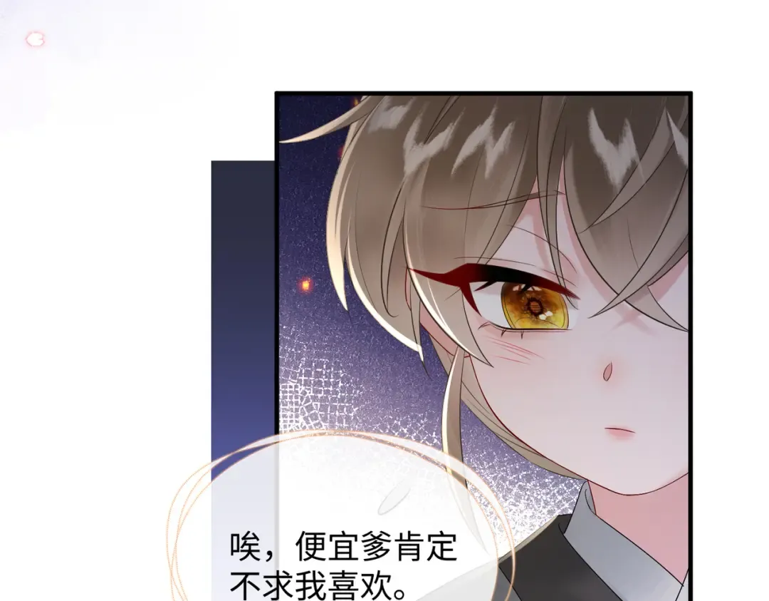 第4话 呼呼睡觉觉… 第47页