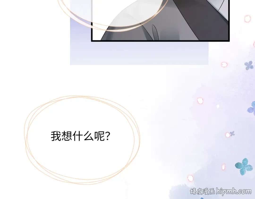 第4话 呼呼睡觉觉… 第48页