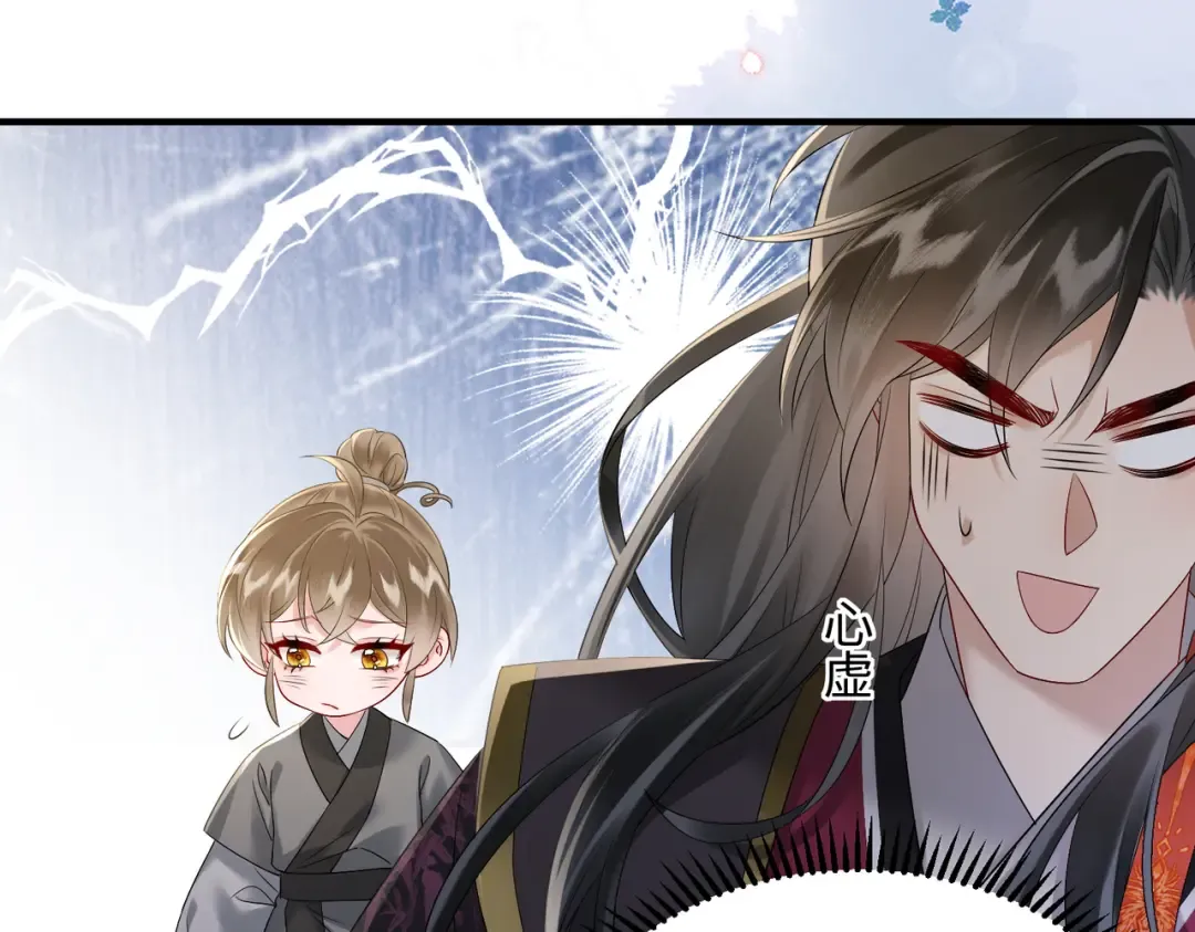 第4话 呼呼睡觉觉… 第49页