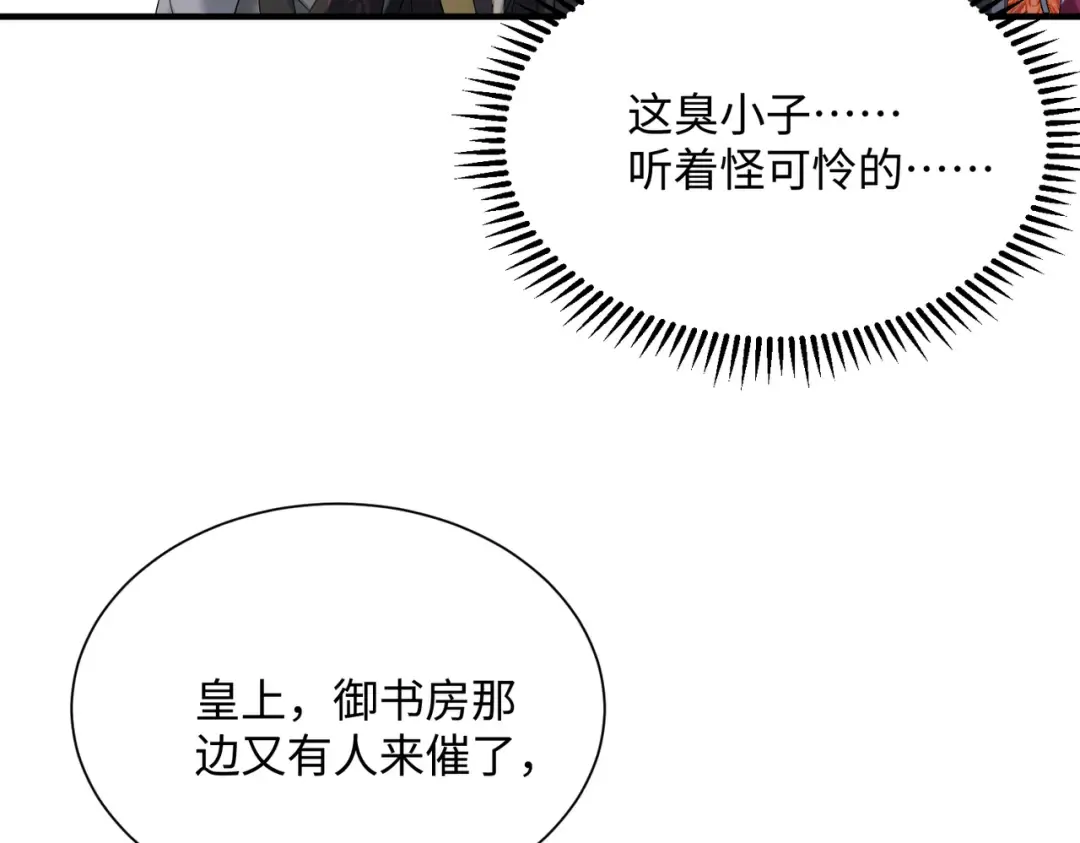 第4话 呼呼睡觉觉… 第50页