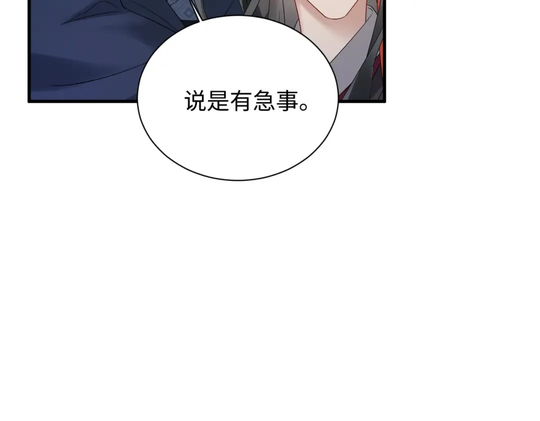 第4话 呼呼睡觉觉… 第52页