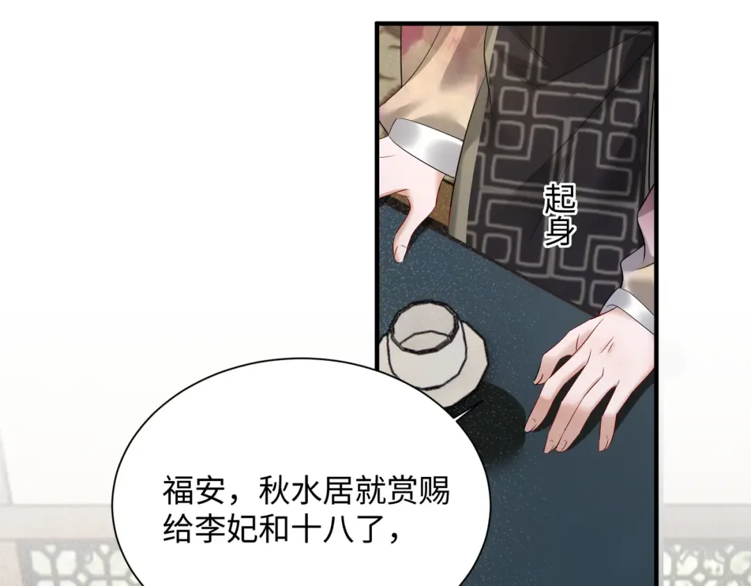 第4话 呼呼睡觉觉… 第53页
