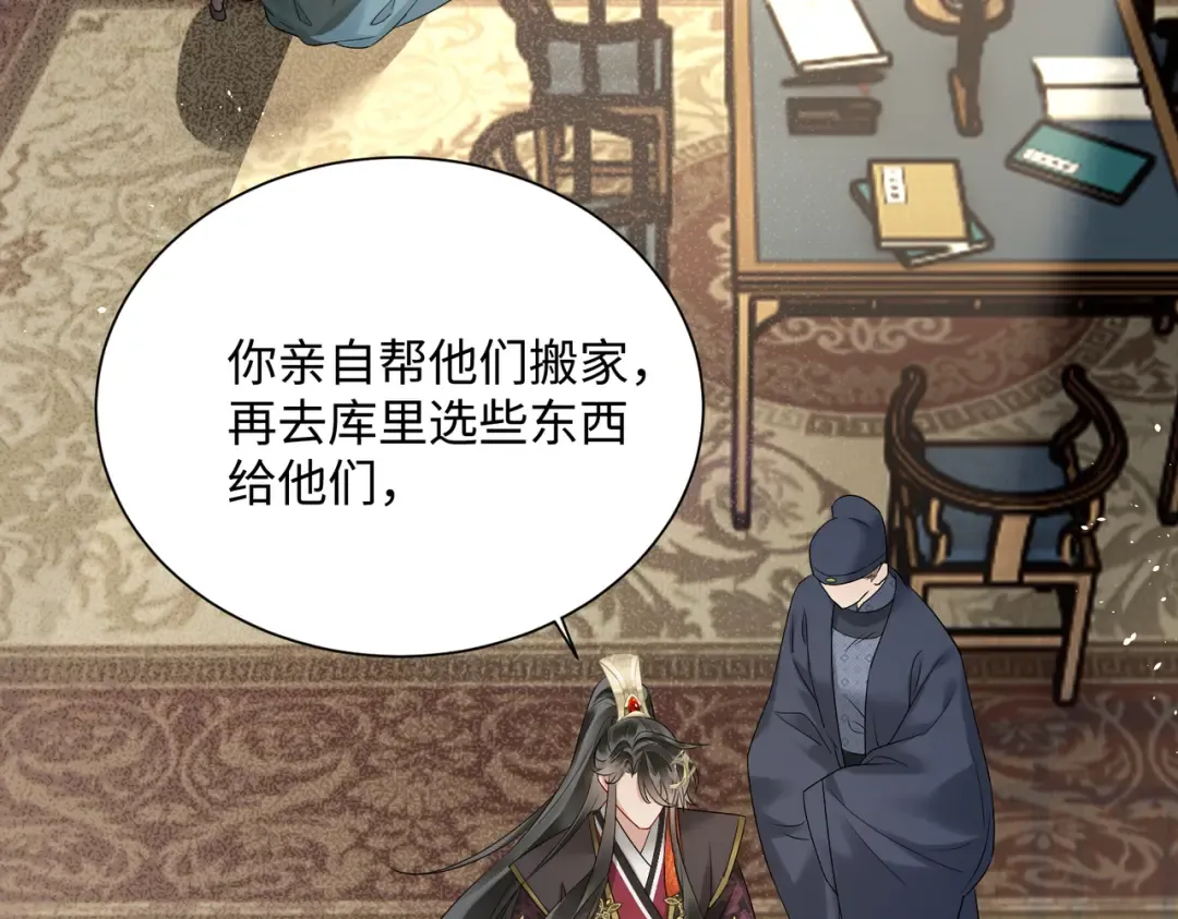 第4话 呼呼睡觉觉… 第55页