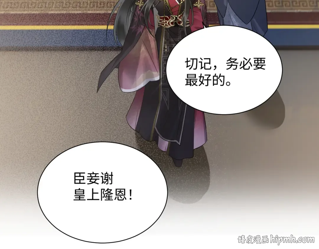 第4话 呼呼睡觉觉… 第56页