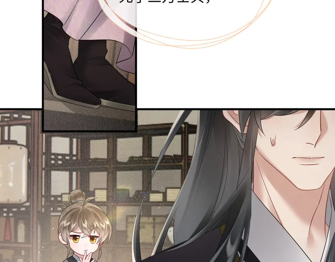 第4话 呼呼睡觉觉… 第59页