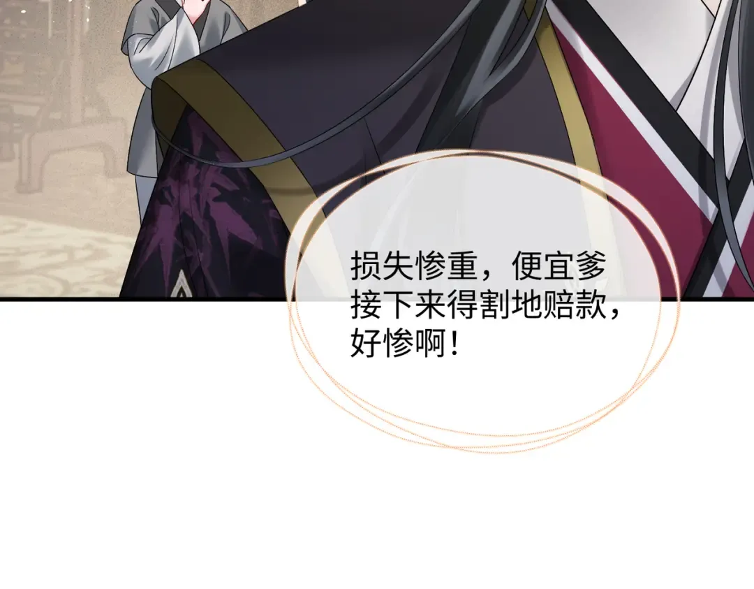 第4话 呼呼睡觉觉… 第60页