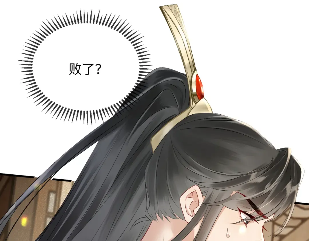 第4话 呼呼睡觉觉… 第62页
