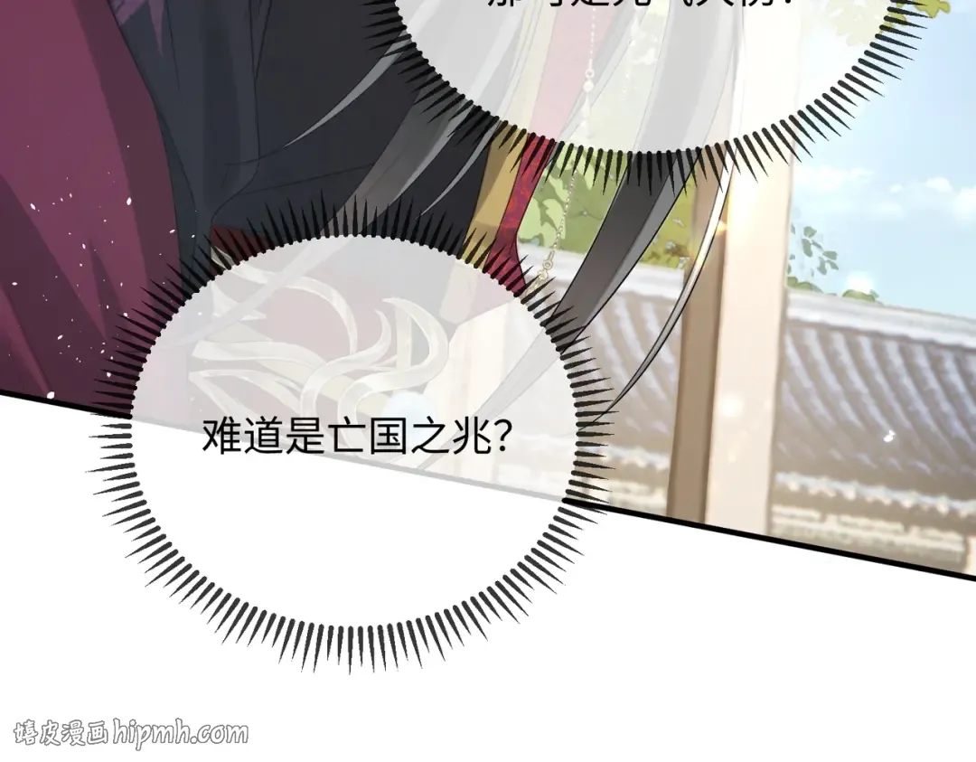 第4话 呼呼睡觉觉… 第64页