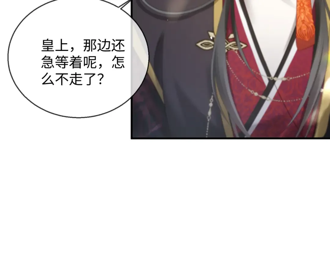 第4话 呼呼睡觉觉… 第66页
