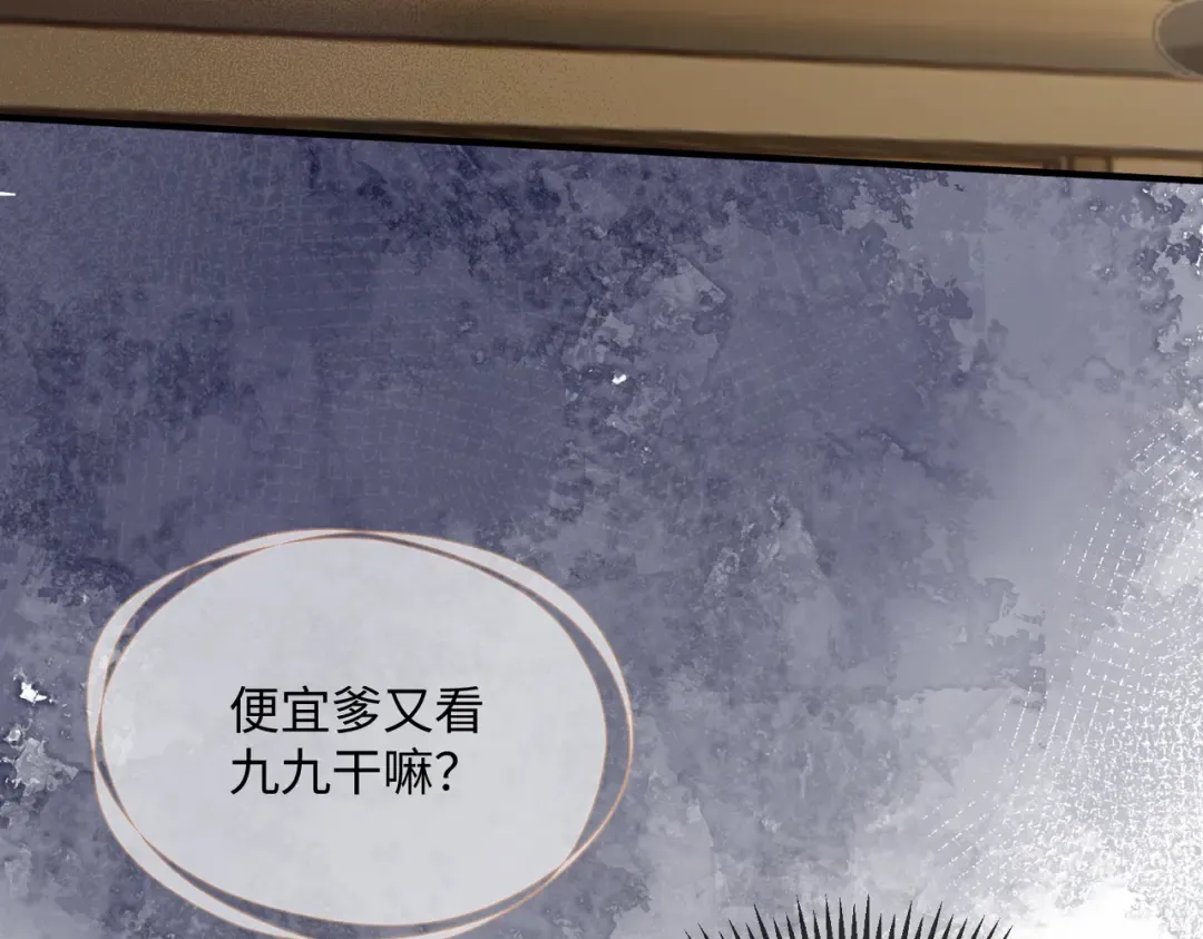 第4话 呼呼睡觉觉… 第70页