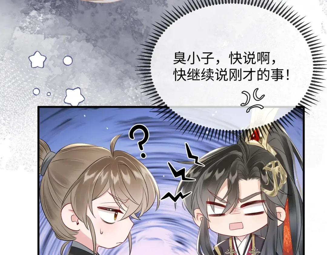 第4话 呼呼睡觉觉… 第71页