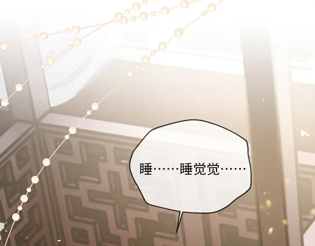 第4话 呼呼睡觉觉… 第81页