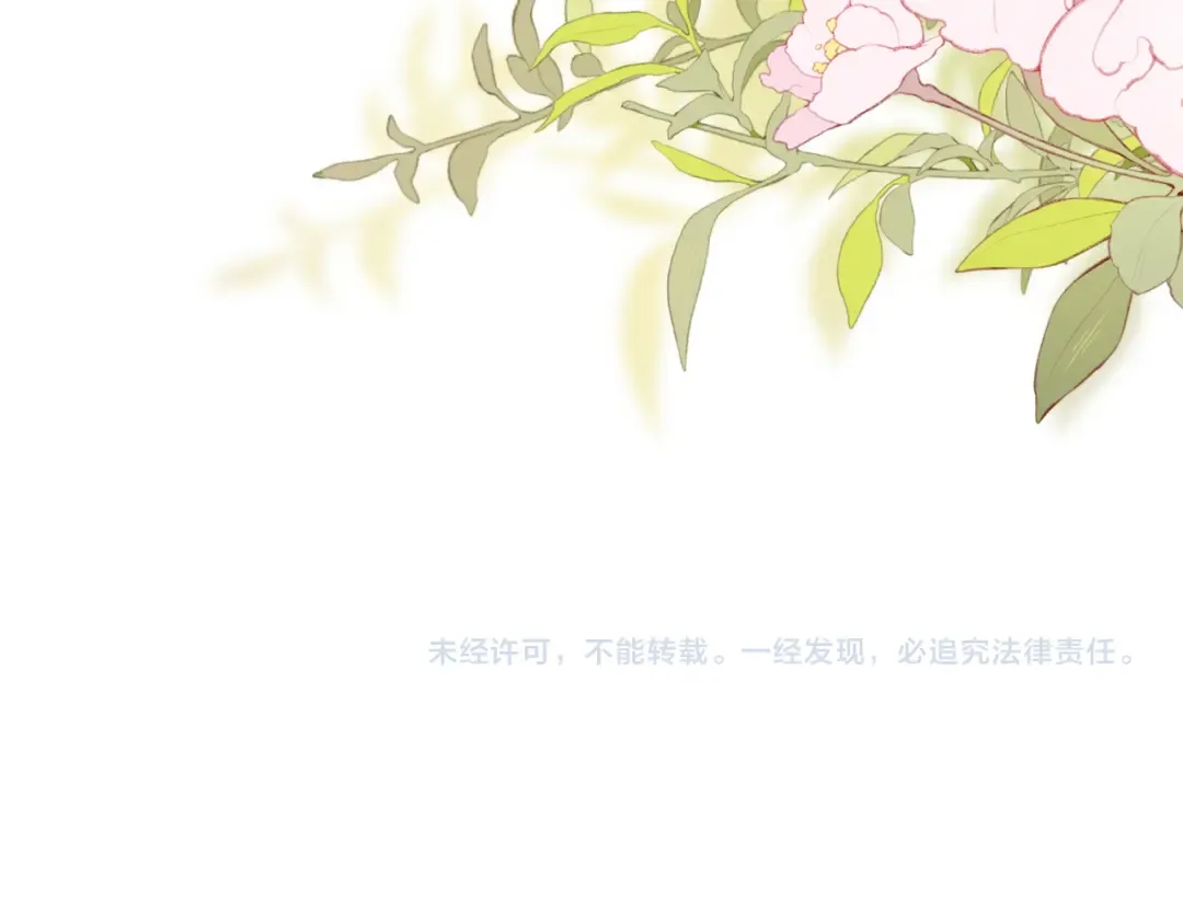 第4话 呼呼睡觉觉… 第85页
