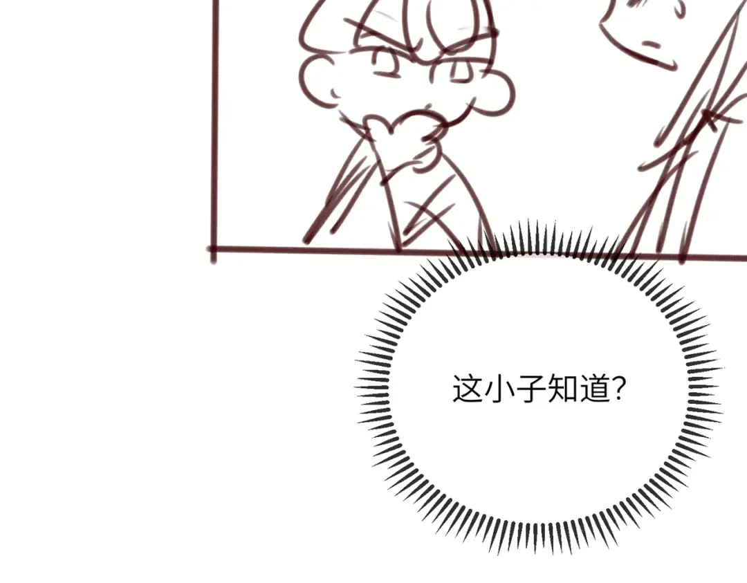 第4话 呼呼睡觉觉… 第89页