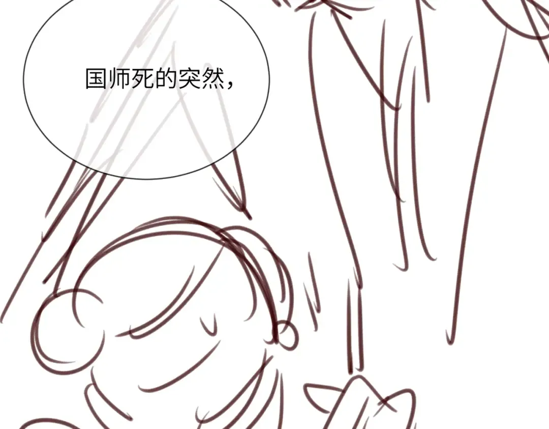 第4话 呼呼睡觉觉… 第92页