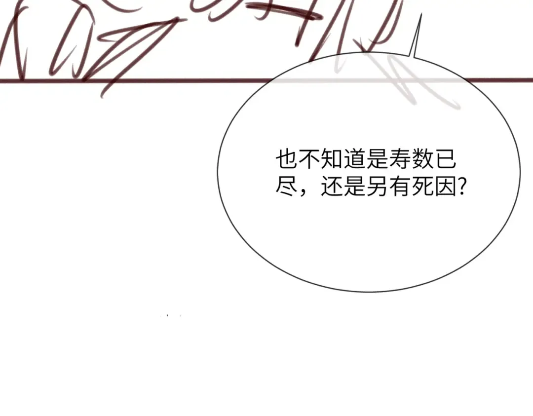 第4话 呼呼睡觉觉… 第93页