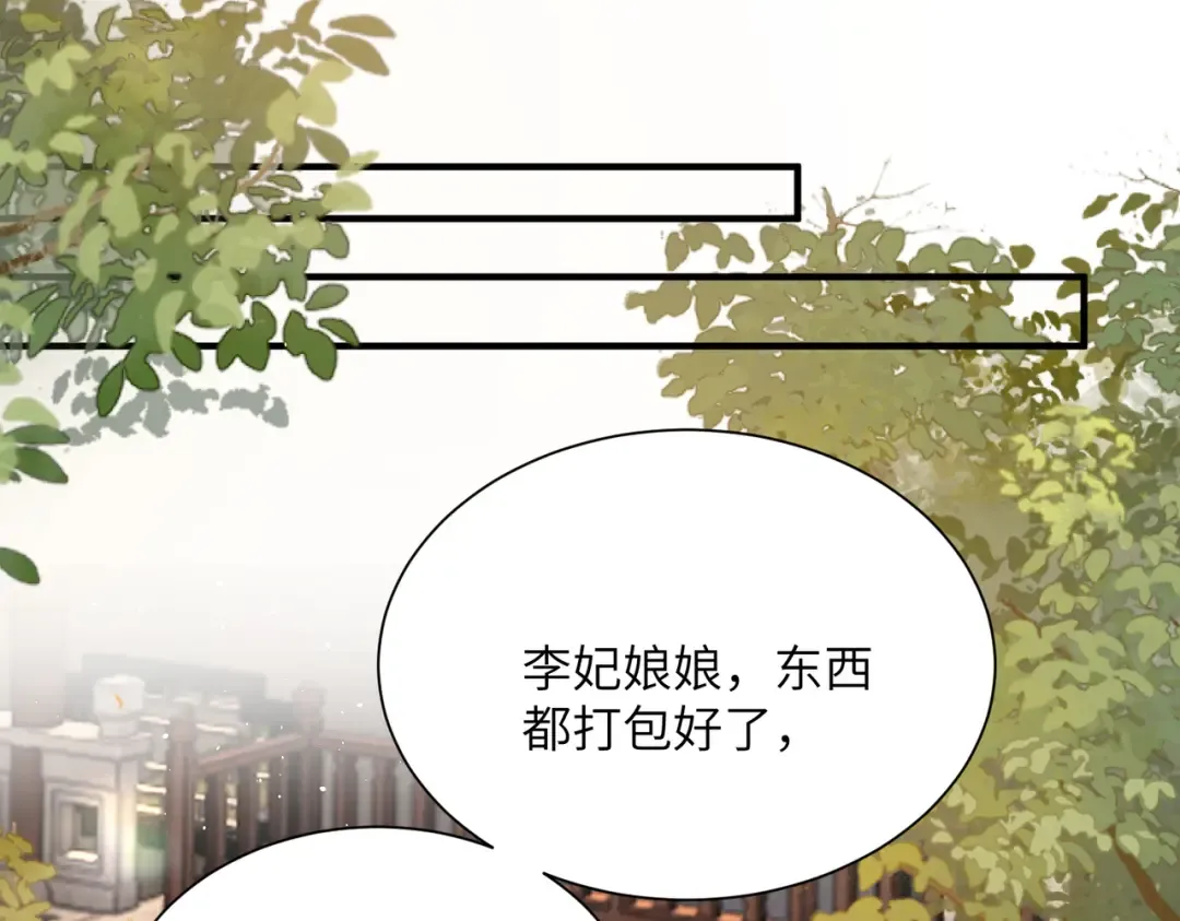 第5话 被老男人亲了！ 第37页