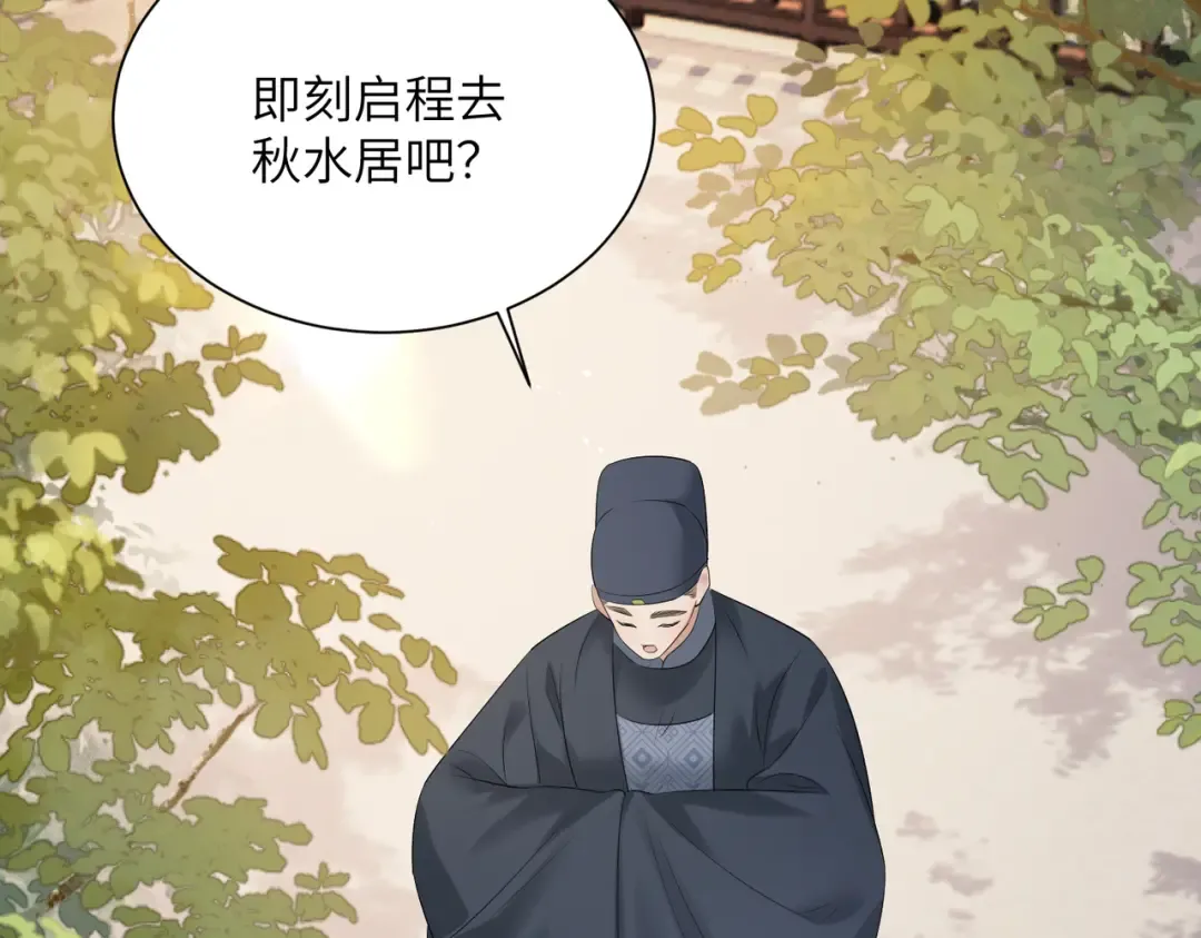 第5话 被老男人亲了！ 第38页