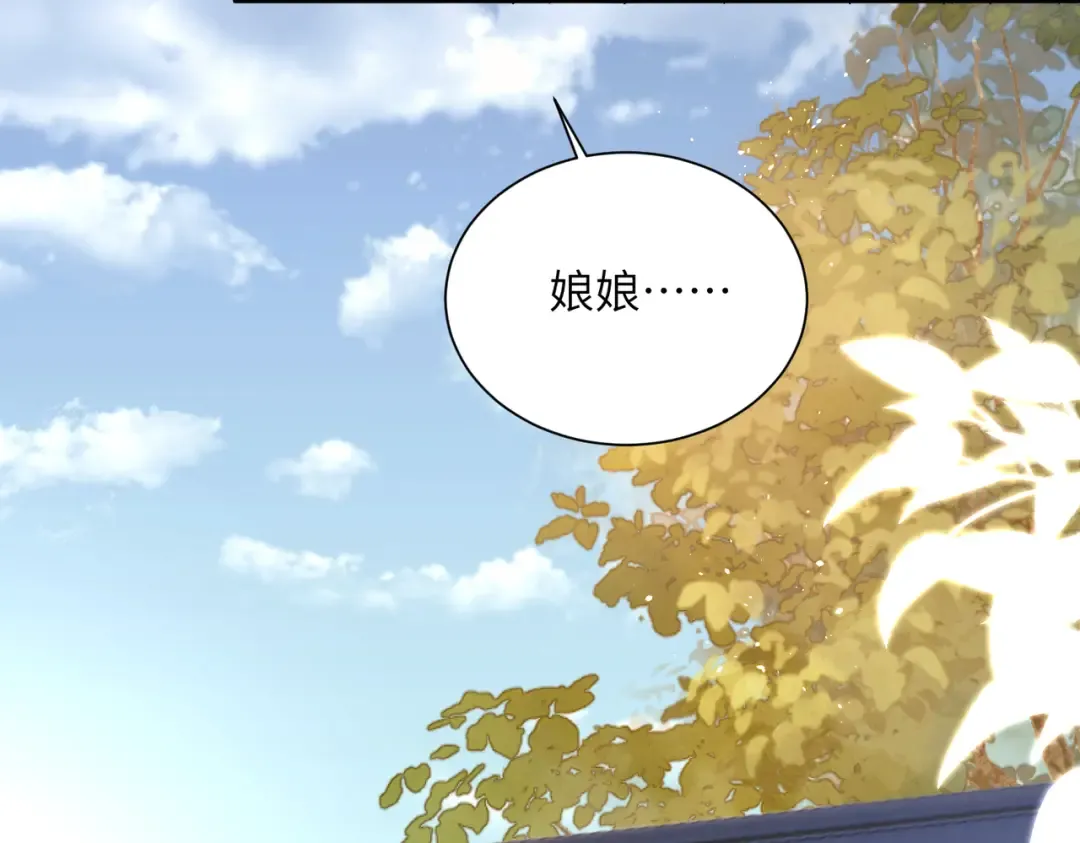 第5话 被老男人亲了！ 第43页