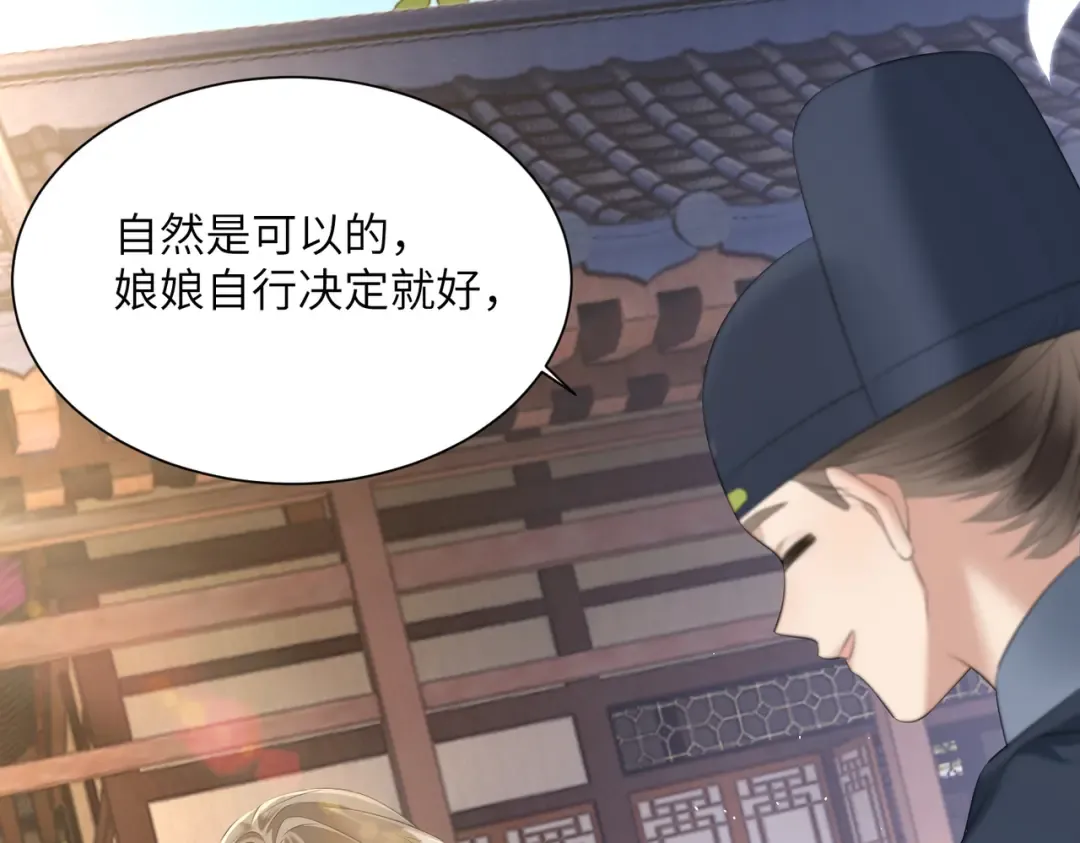 第5话 被老男人亲了！ 第44页