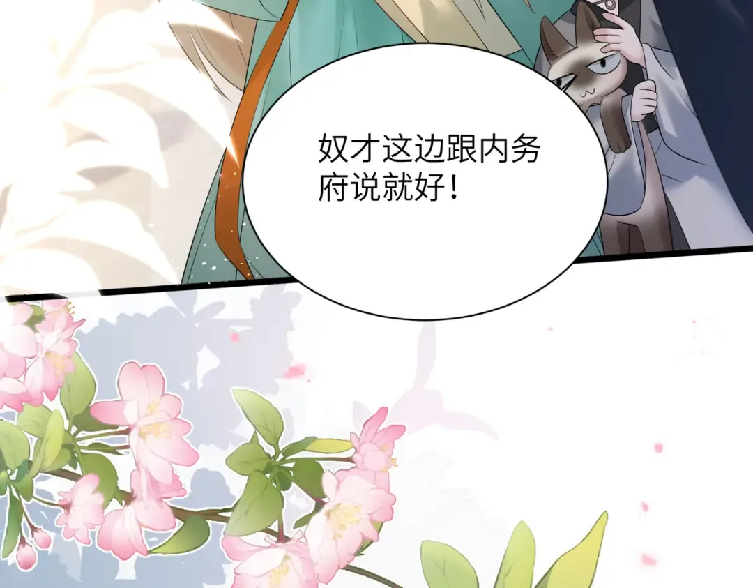第5话 被老男人亲了！ 第46页