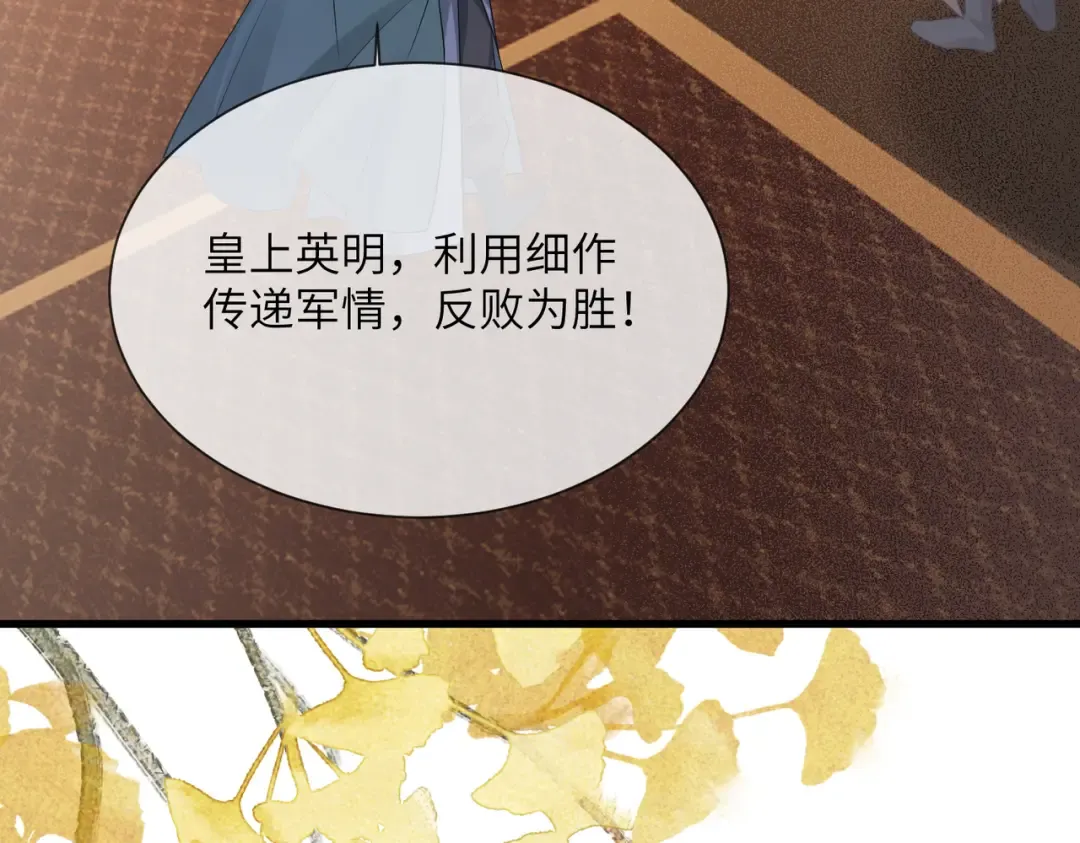 第5话 被老男人亲了！ 第69页