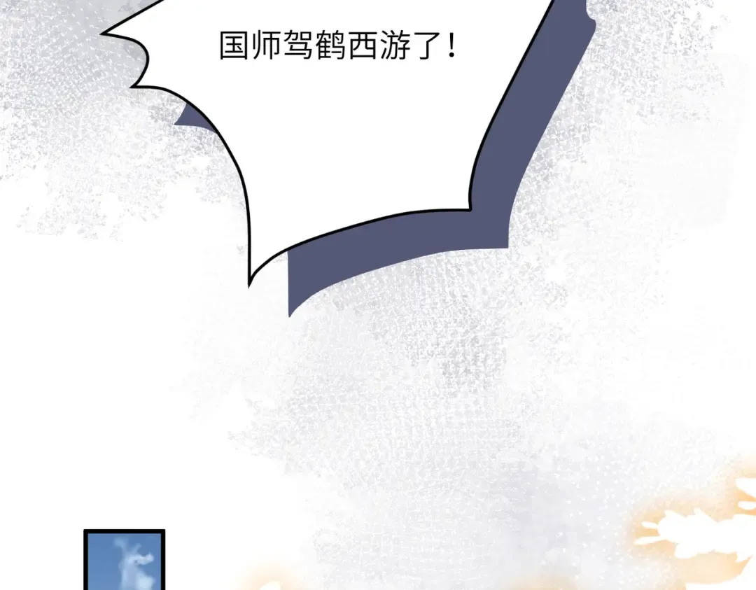 第5话 被老男人亲了！ 第94页