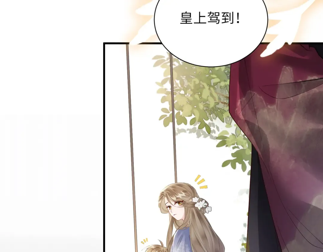 第5话 被老男人亲了！ 第99页