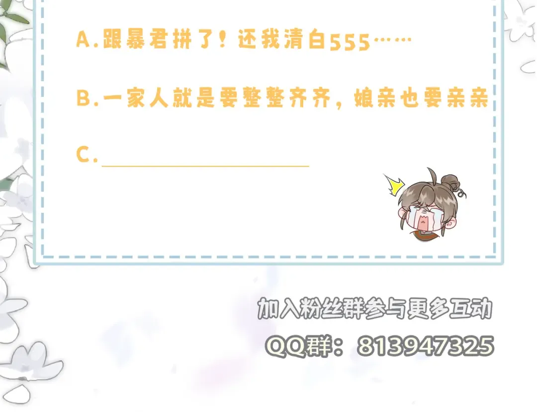 第5话 被老男人亲了！ 第125页