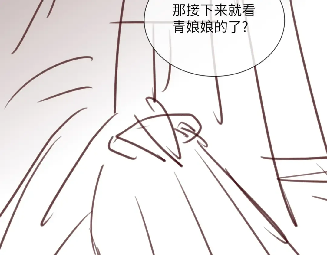 第5话 被老男人亲了！ 第130页