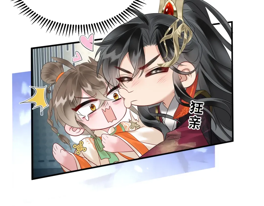 第6话 娘亲威武 第7页