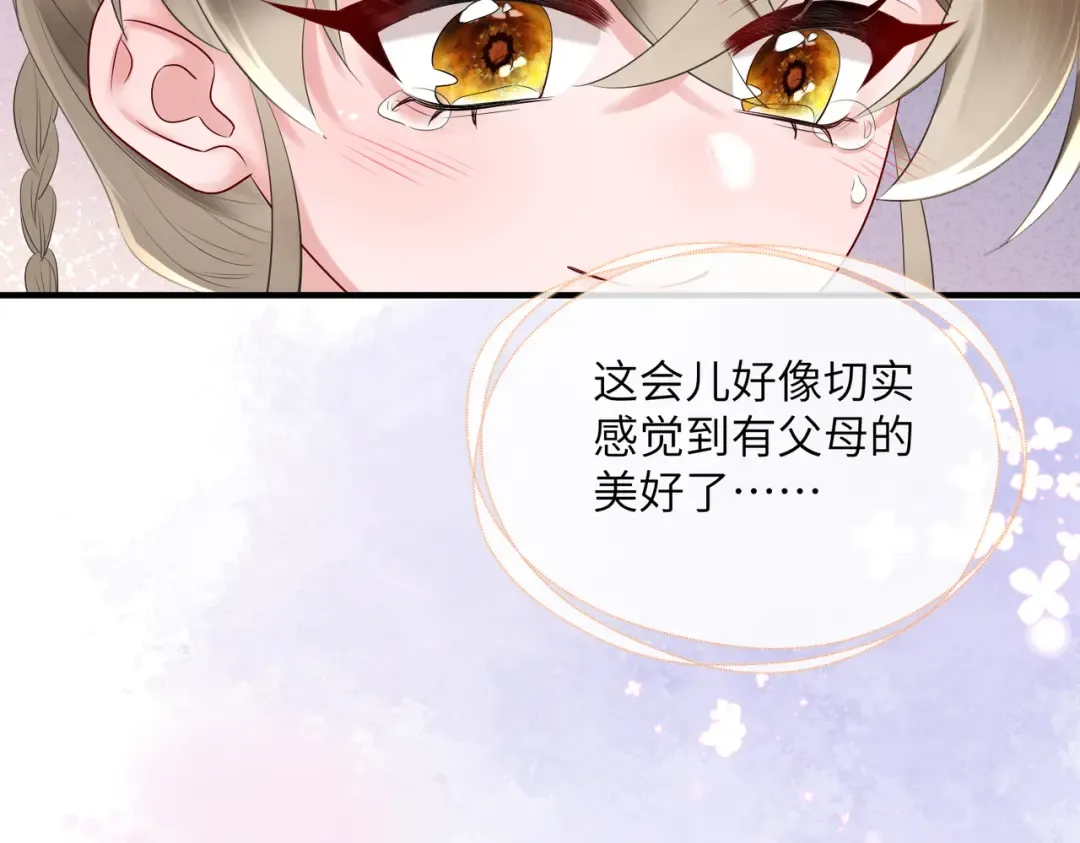 第6话 娘亲威武 第15页