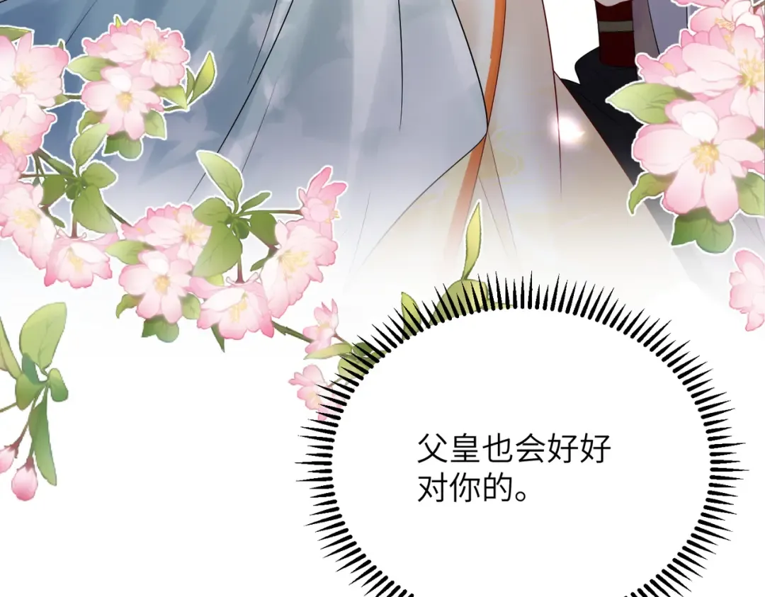 第6话 娘亲威武 第20页