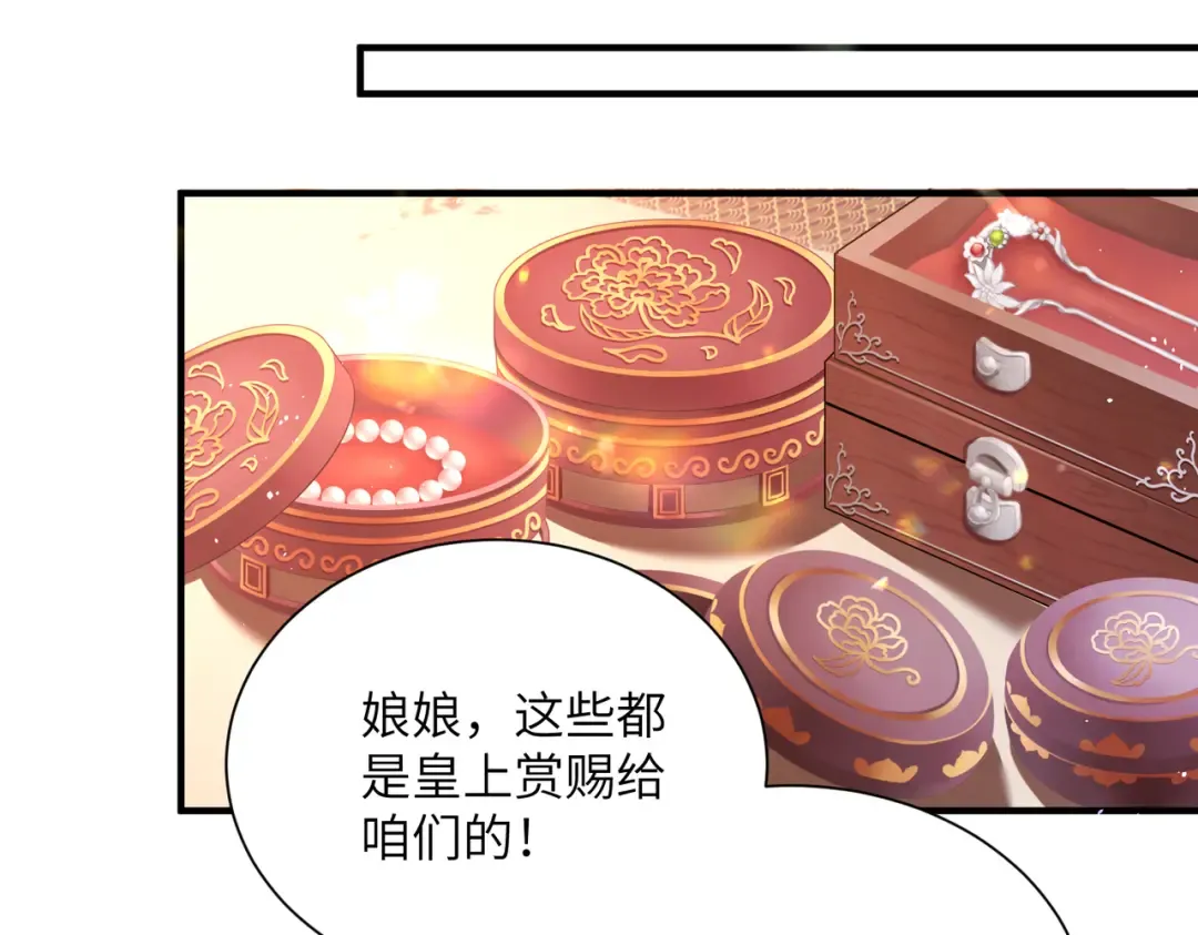第6话 娘亲威武 第22页