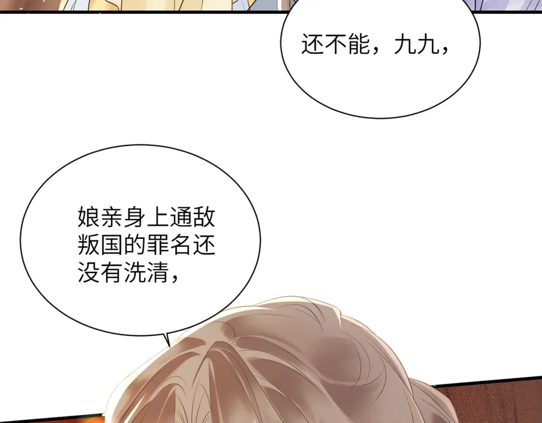 第6话 娘亲威武 第25页