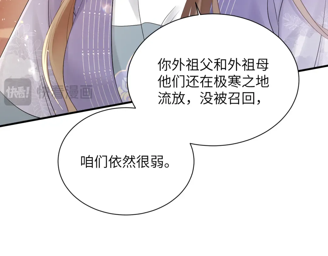 第6话 娘亲威武 第27页