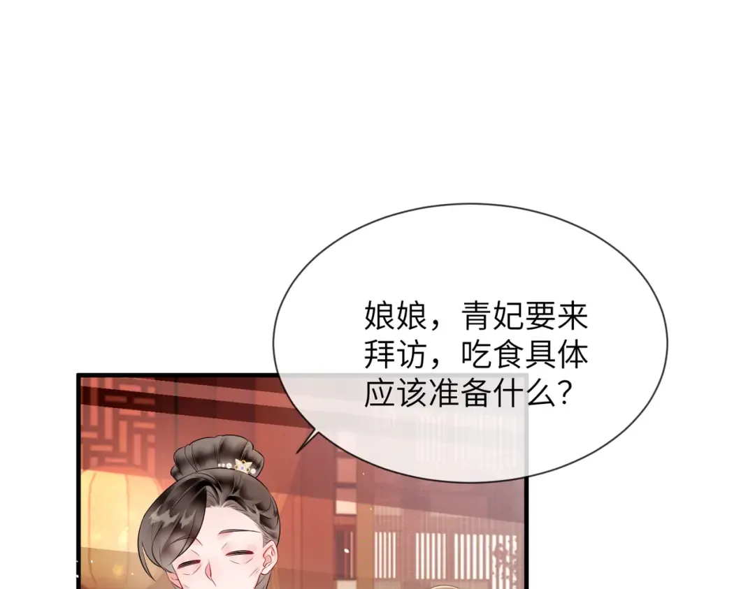 第6话 娘亲威武 第29页