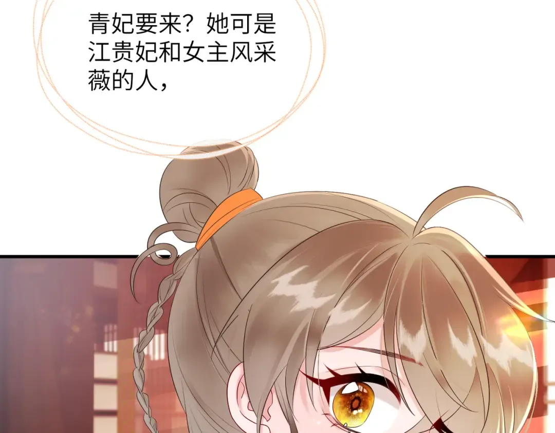 第6话 娘亲威武 第31页
