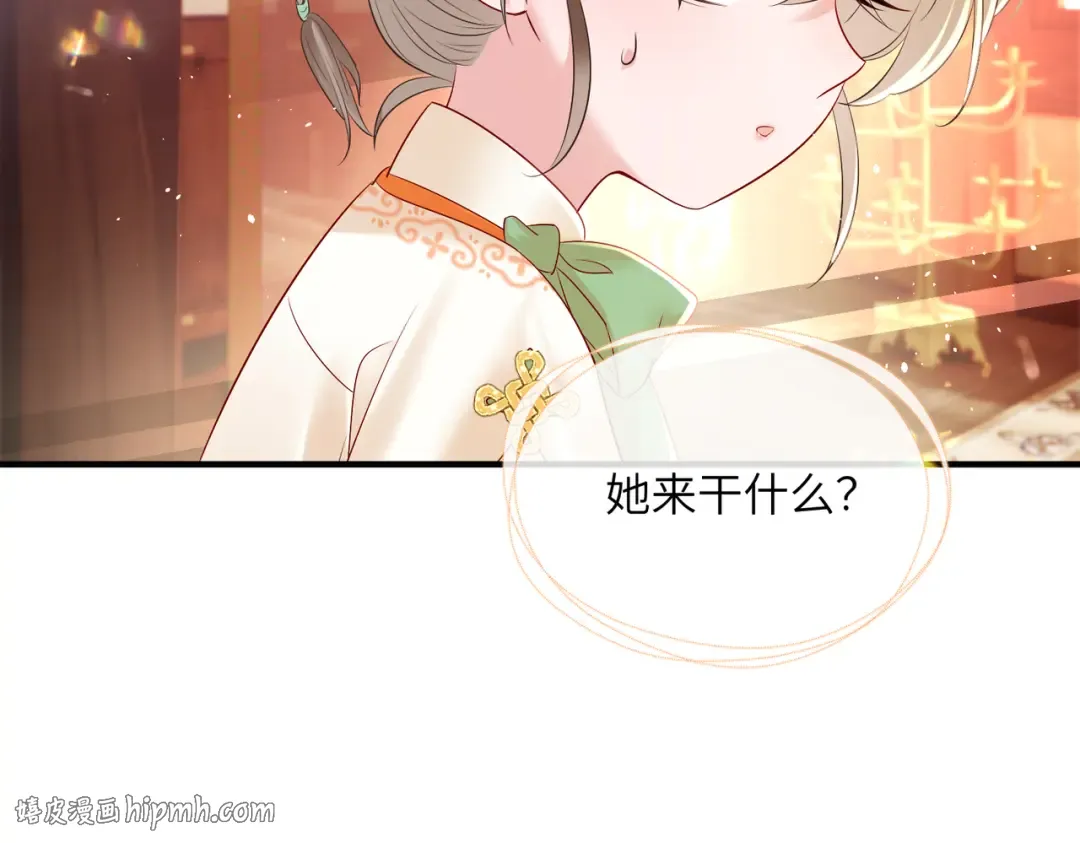 第6话 娘亲威武 第32页