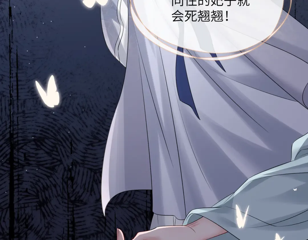 第6话 娘亲威武 第36页
