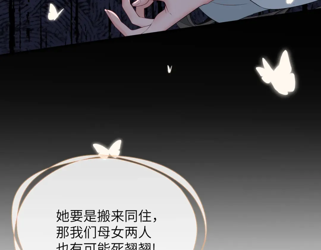 第6话 娘亲威武 第37页