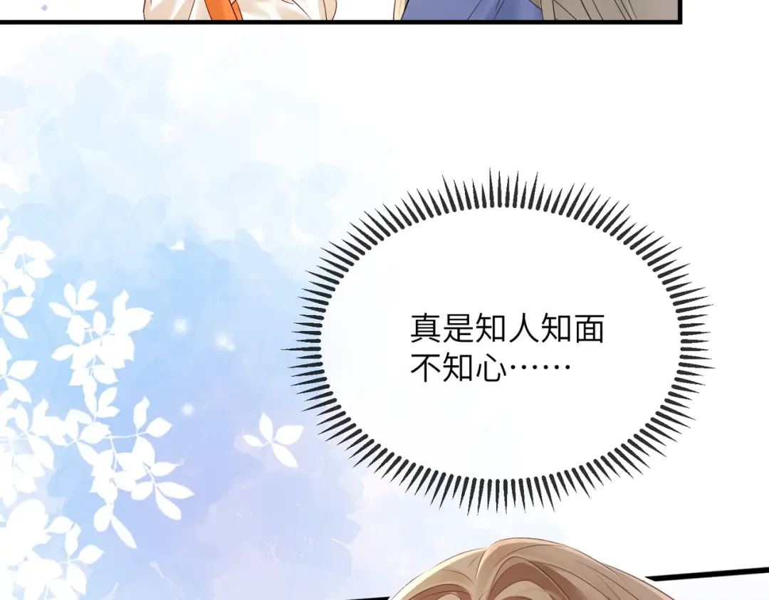 第6话 娘亲威武 第39页