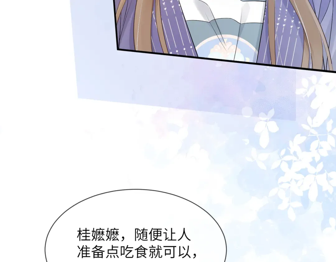 第6话 娘亲威武 第41页