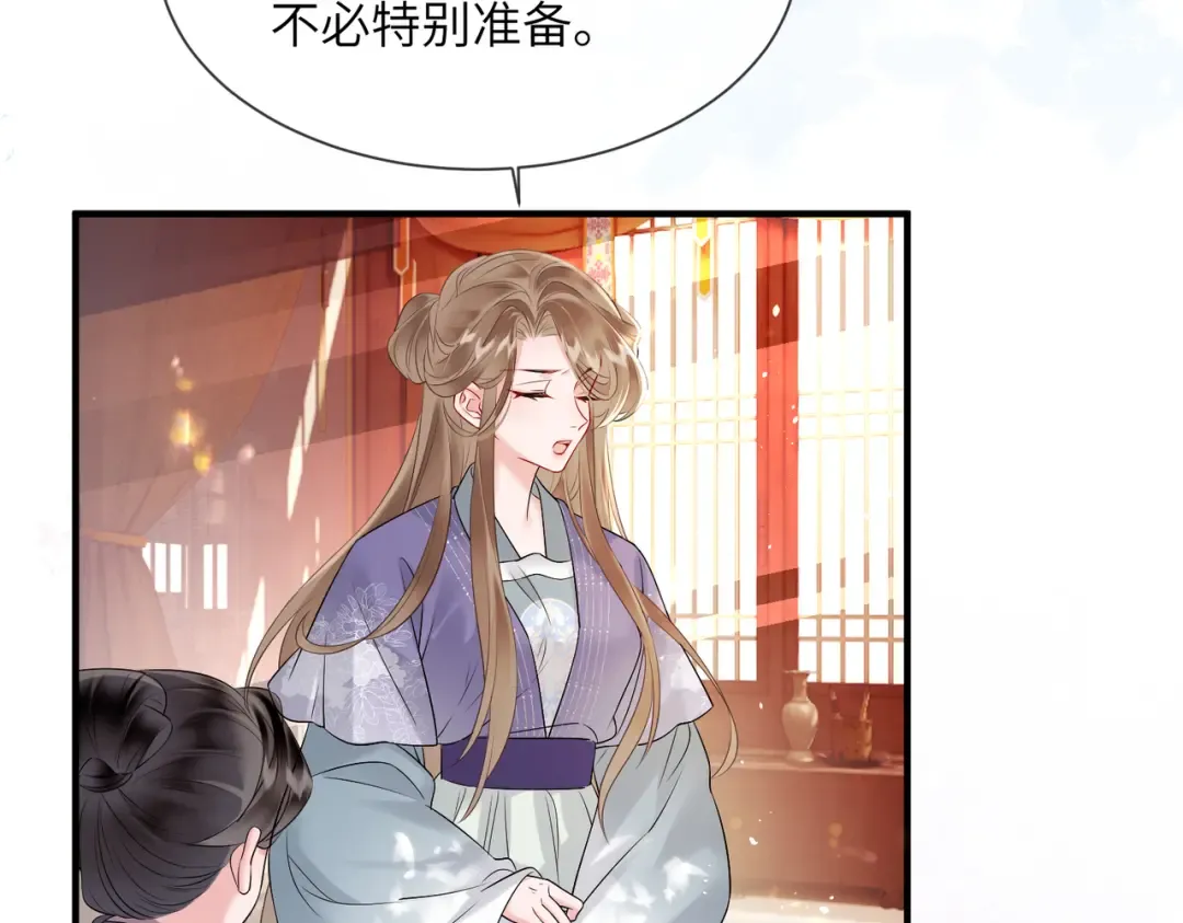 第6话 娘亲威武 第42页