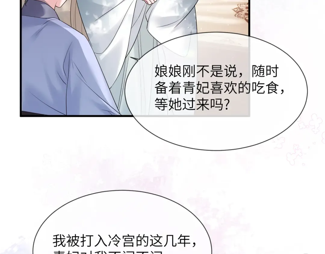 第6话 娘亲威武 第43页