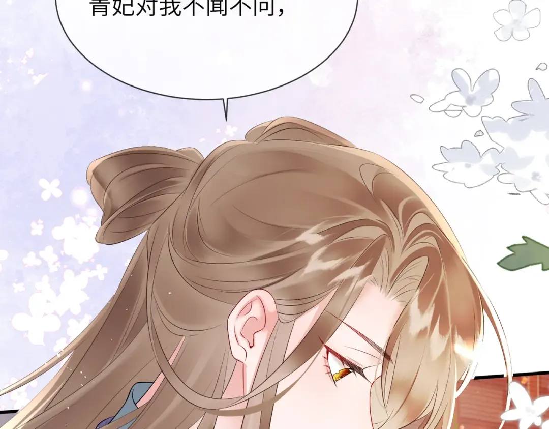 第6话 娘亲威武 第44页