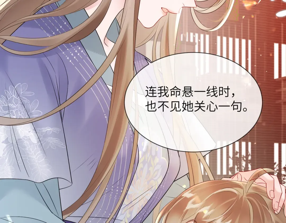 第6话 娘亲威武 第45页