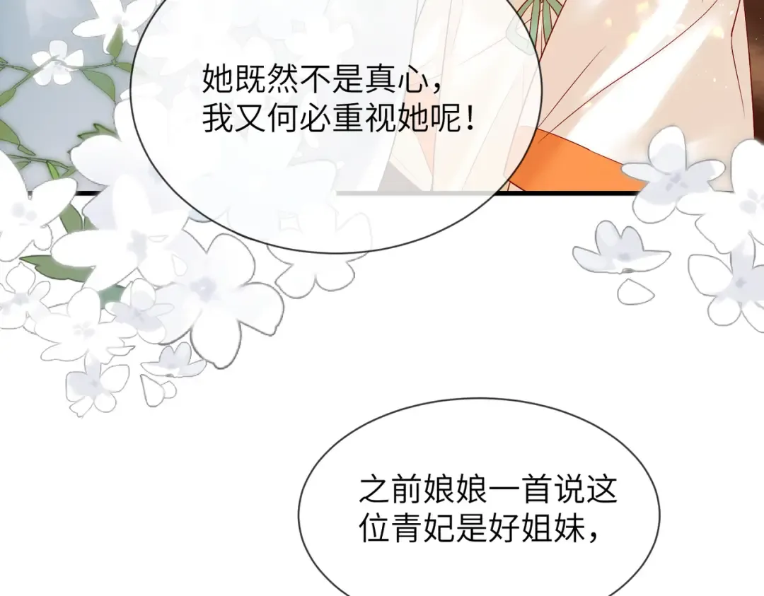 第6话 娘亲威武 第47页